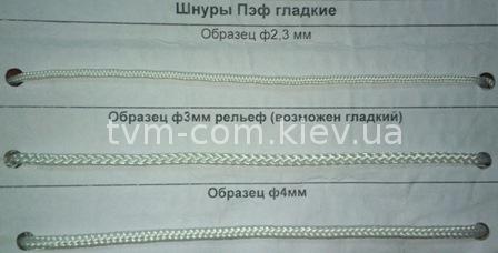 Шнуры плетеные полиэфирные технического назначения ф от 2,0 до 5,0 мм